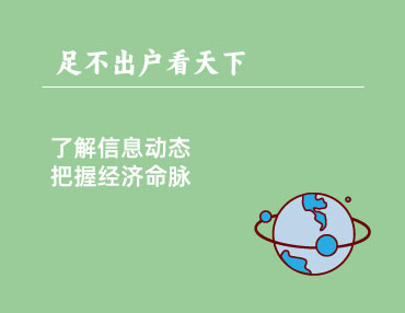 綠志島行業資訊